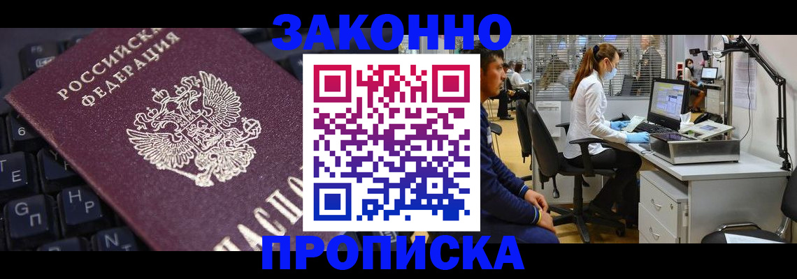 временная регистрация в Изобильном