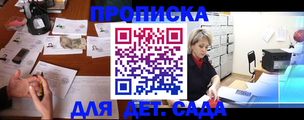 прописка штамп в Изобильном