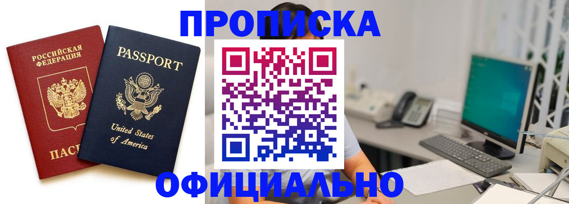 прописка гарантия в Изобильном