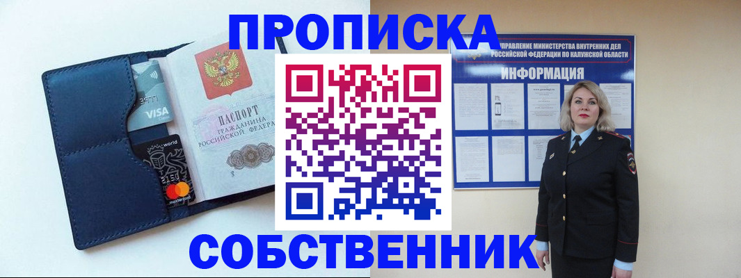пропишу в квартире в Изобильном