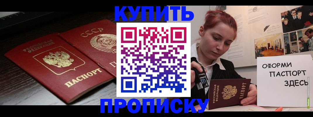 временная регистрация надежно в Изобильном