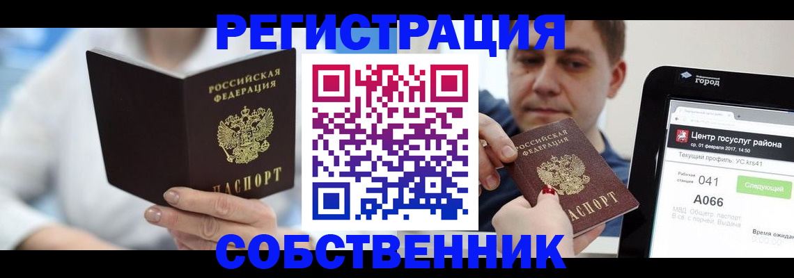 прописка поиск в Изобильном