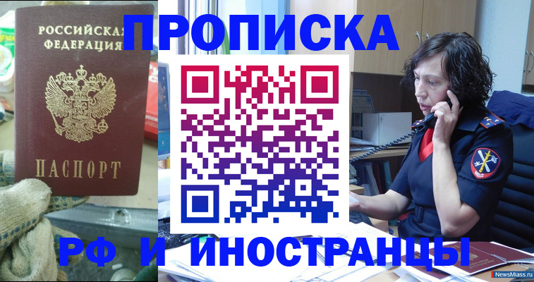 прописка в квартире в Изобильном