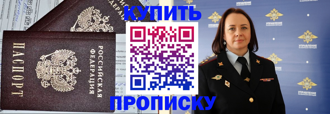прописка ребенка в Изобильном