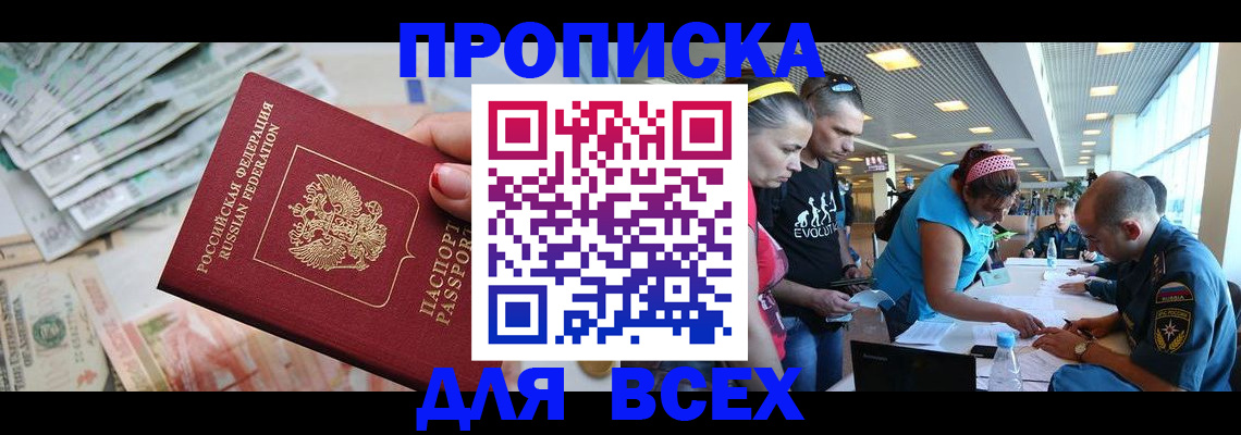 прописка ребенка в Изобильном