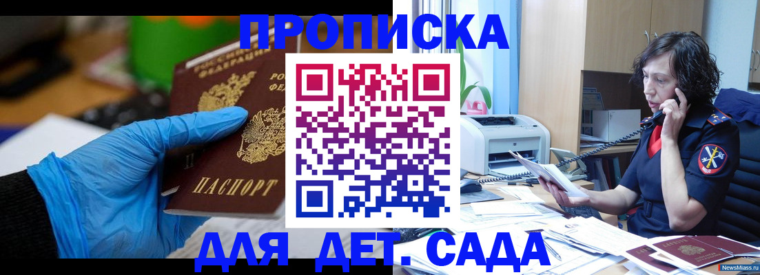 временная регистрация в квартире в Изобильном