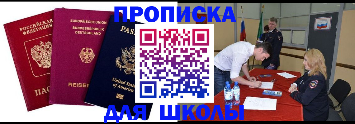 временная регистрация 2025 в Изобильном