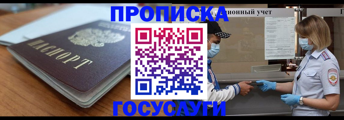 прописка гарантия в Изобильном